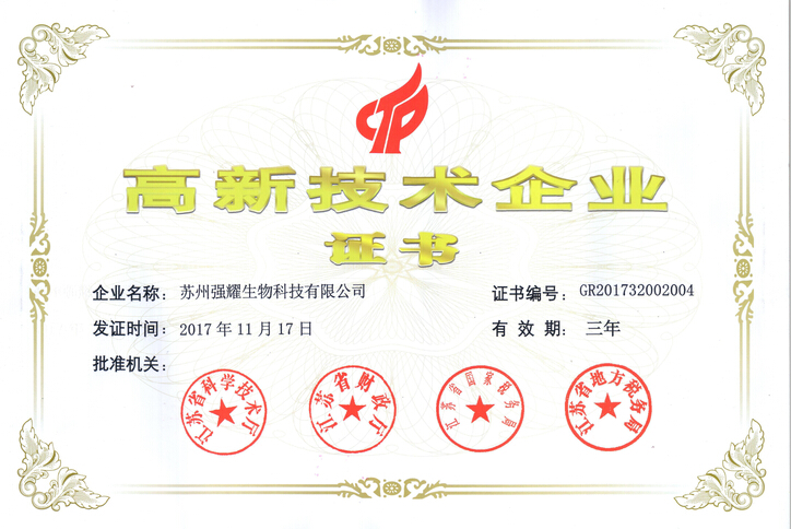 三羊开肽荣誉