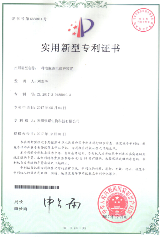 三羊开肽荣誉