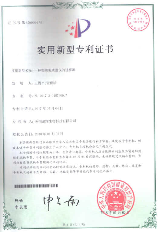 三羊开肽荣誉