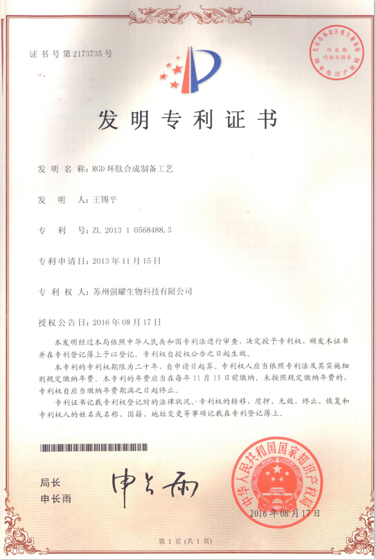 三羊开肽荣誉