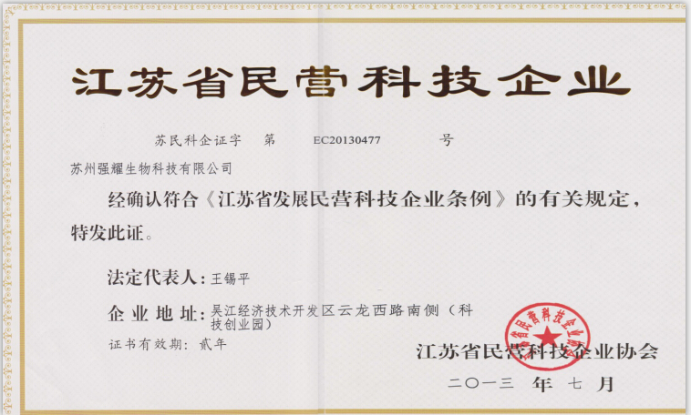 三羊开肽荣誉