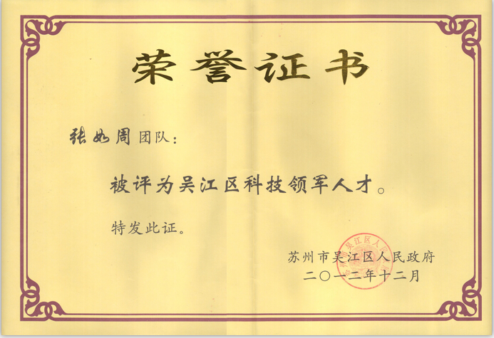 三羊开肽荣誉