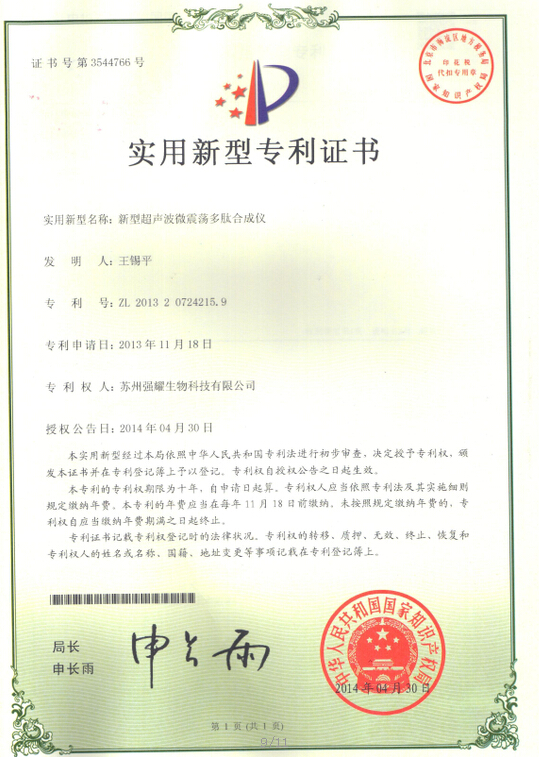 三羊开肽荣誉